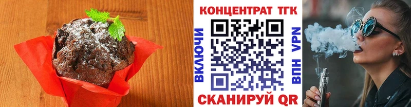 Купить  Архангельск  Еда ТГК марихуана