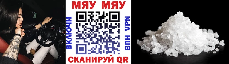 МЯУ-МЯУ мука  Купить  Архангельск 