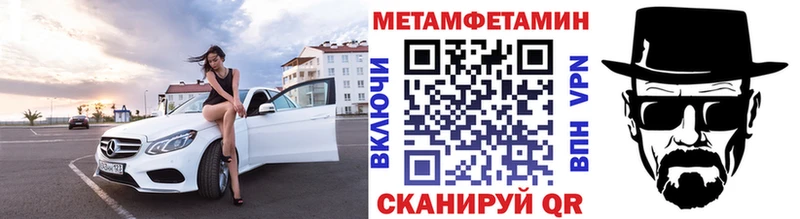 МЕТАМФЕТАМИН кристалл  Купить где  Архангельск 